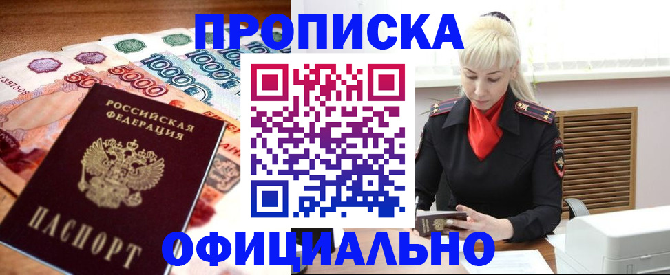 прописка поиск в Ставропольском крае