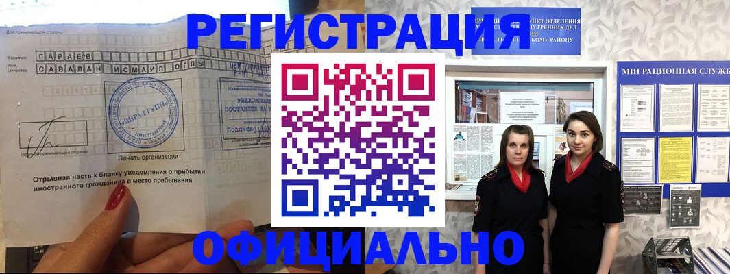 временная регистрация 2025 в Ставропольском крае